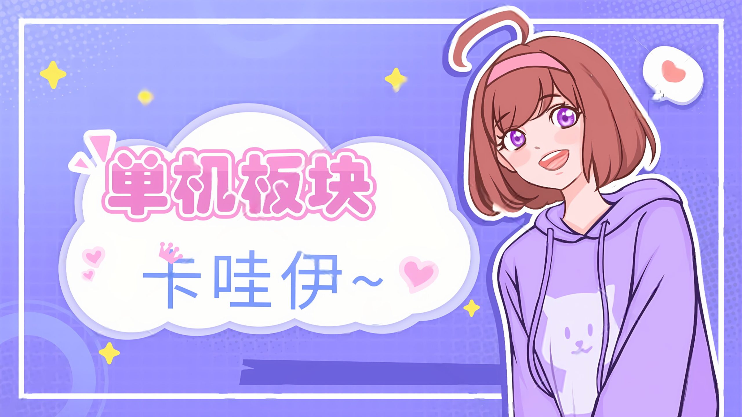 论坛版块分类  单机游戏-阿晨の芝士分享