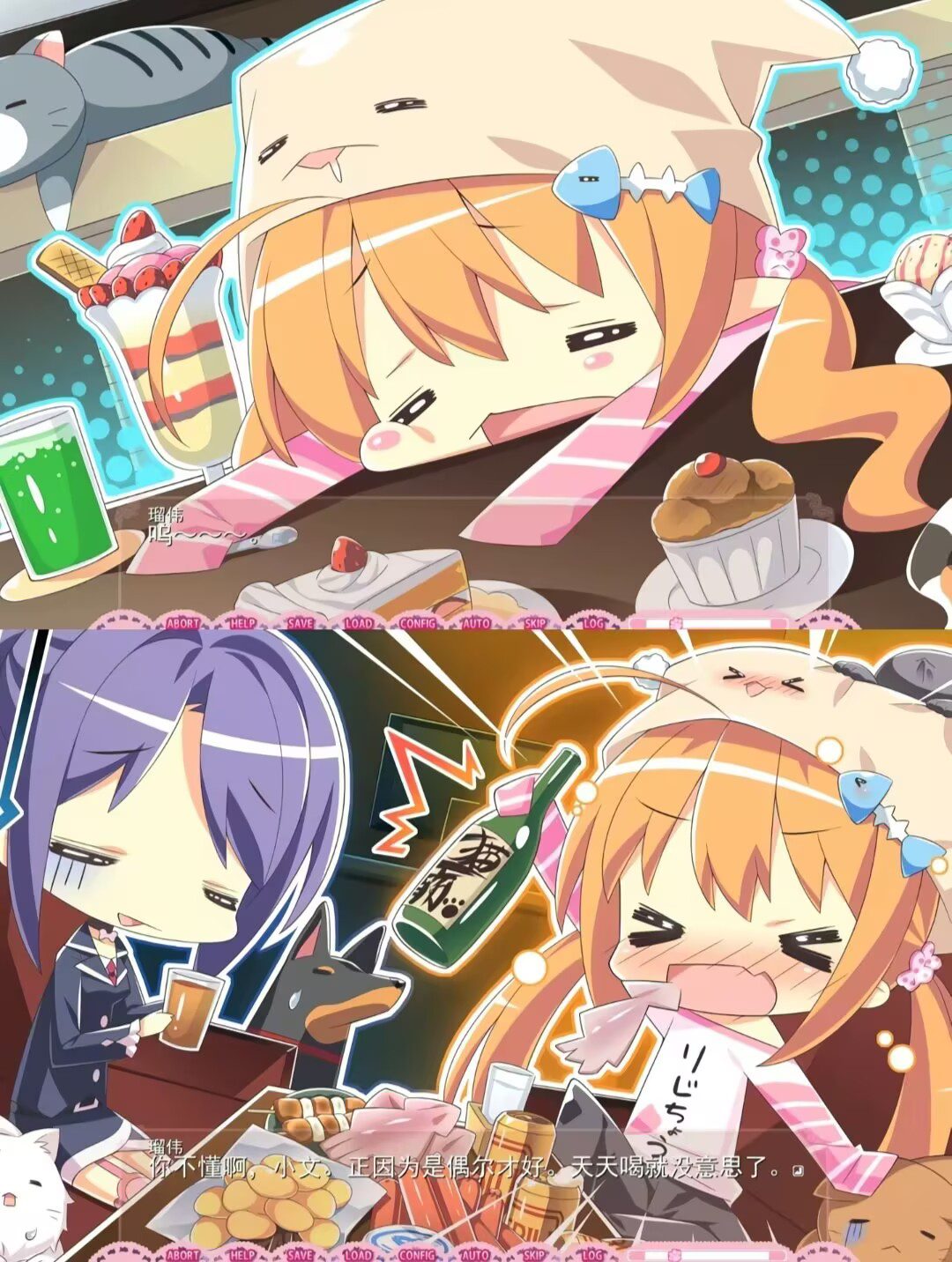 图片[2]-《わんにゃん☆アラモード》汉化版-阿晨の芝士分享