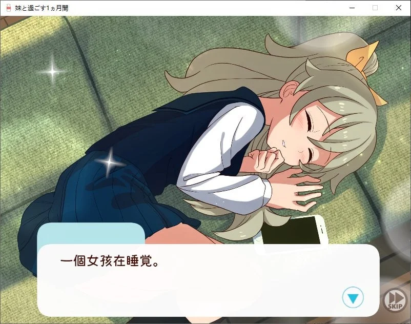 图片[4]-《与妹妹的一个月同居生活》机翻版-阿晨の芝士分享