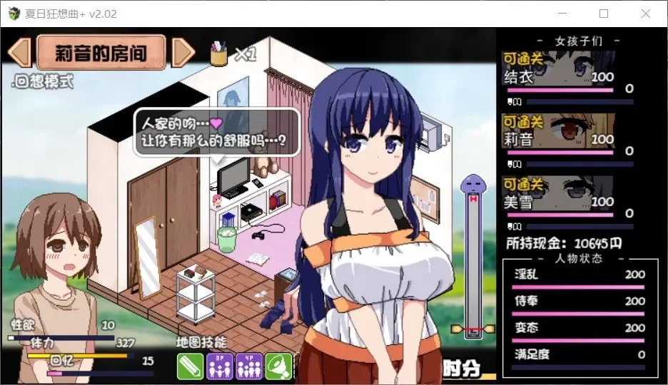 图片[4]-精品推荐👍《夏日狂想曲》汉化版PC+安卓-阿晨の芝士分享