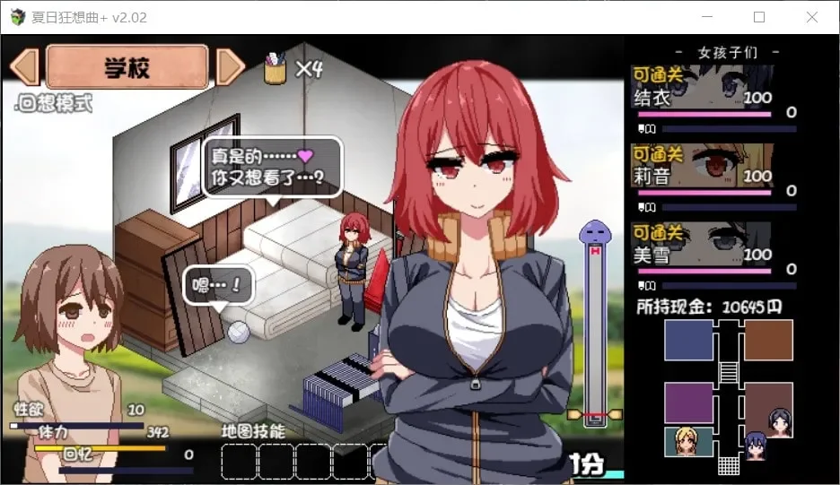 图片[2]-精品推荐👍《夏日狂想曲》汉化版PC+安卓-阿晨の芝士分享