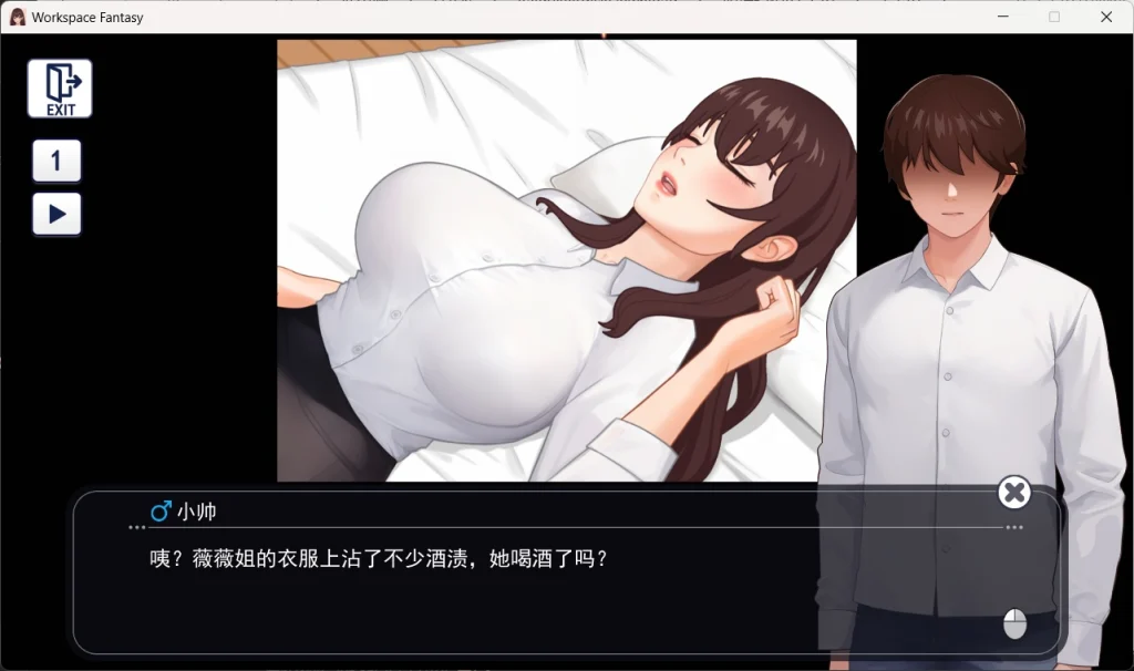 图片[2]-《职场幻想》官方中文+全DLC版-阿晨の芝士分享